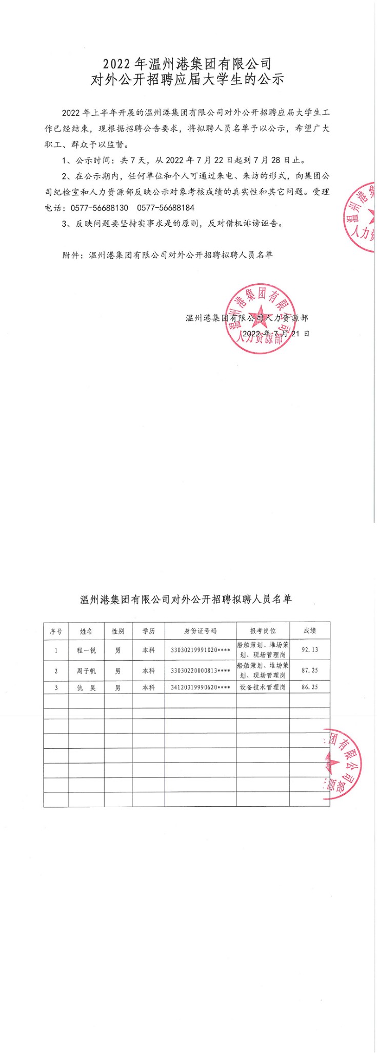 J9集团-国际站最新官网