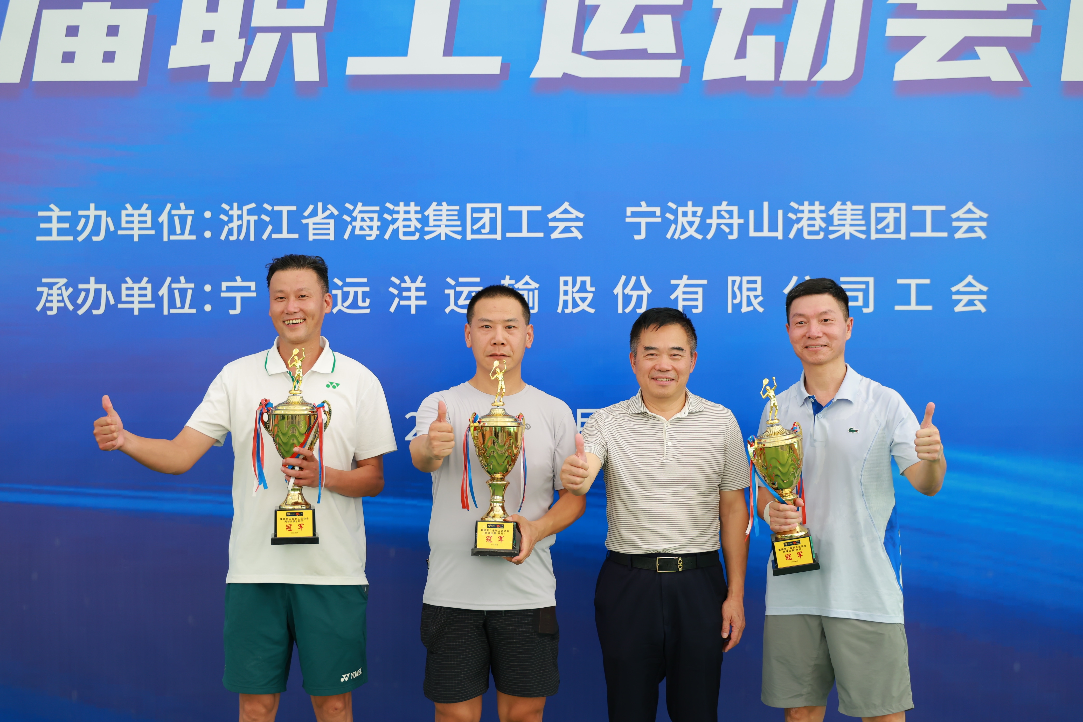 以球会友，“网”聚活力！！公司在集团第二届职工运动会网球赛斩获佳绩